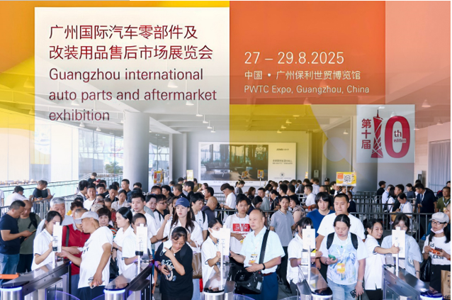 第十届AAG盛大开幕：智汇湾区，驭变突破，链动产业 新图景