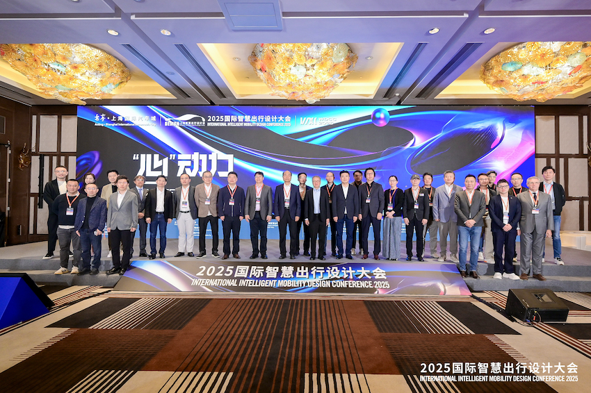 从“心动力”到“心”质生产力，国际智慧出行设计大会探究设计师灵感之源