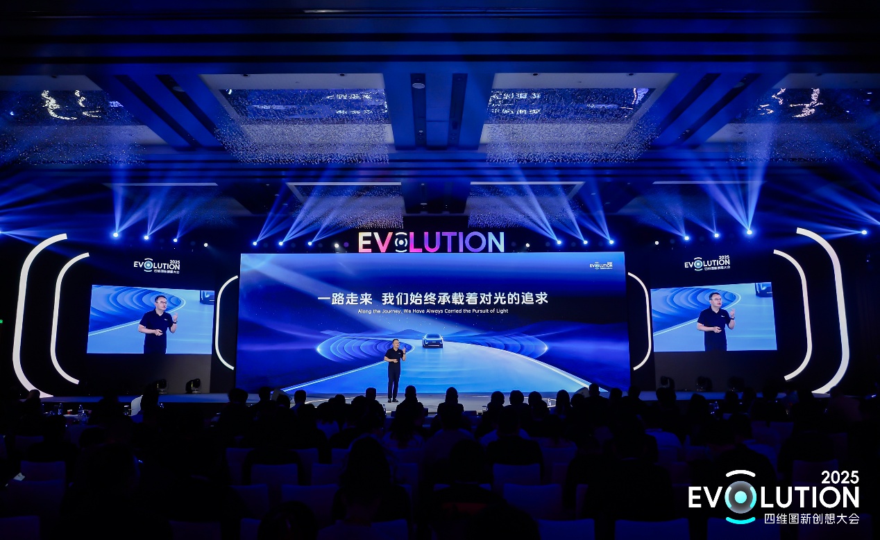 四维图新创想大会：SEEWAY.AI启航，以全栈可控实力引领智能化新时代