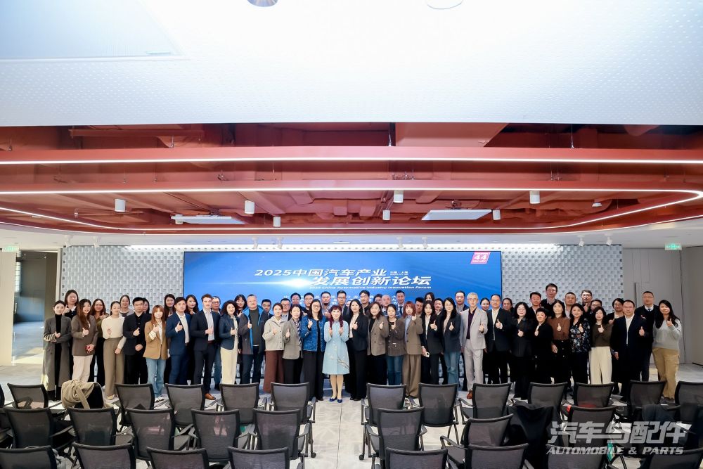 2025中国汽车产业发展创新论坛暨颁奖典礼圆满收官，获奖榜单揭晓！