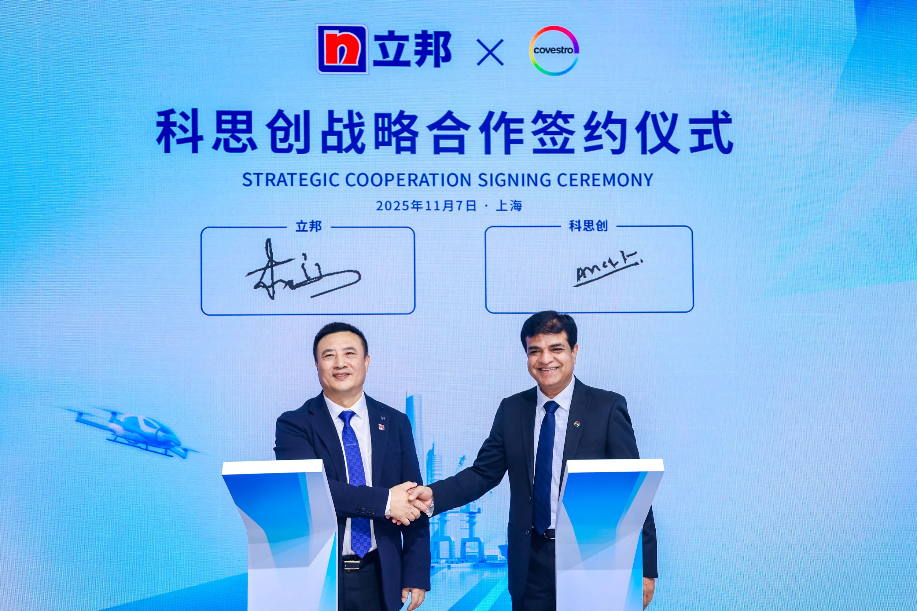 再续进博前缘，科思创携手立邦共助产业创新升级