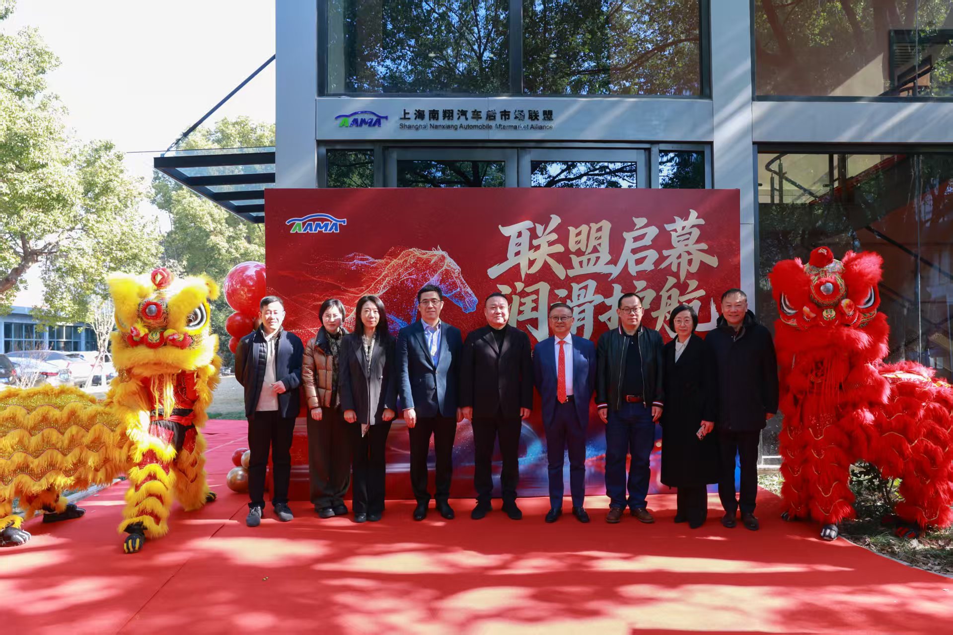 聚焦产业协同，“汽车后市场联盟”在上海南翔正式揭幕