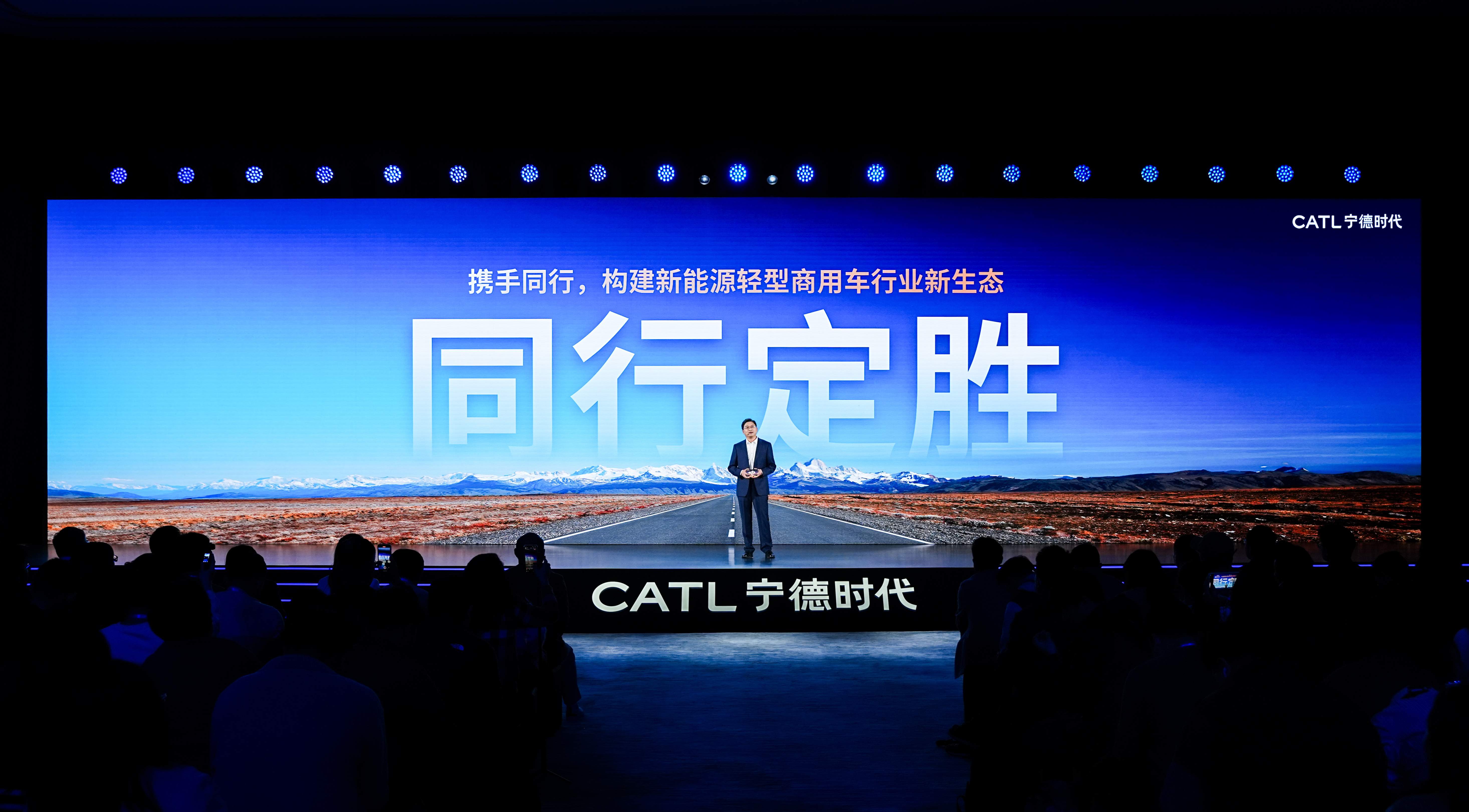 宁德时代发布天行 II系列，驱动轻型商用车电动化升级