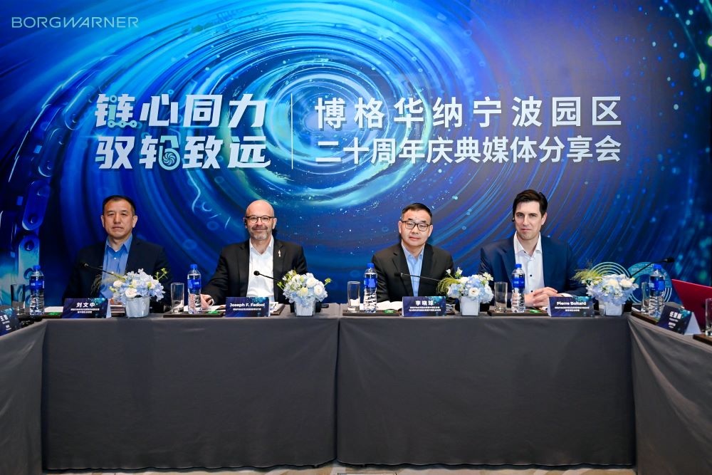 本土化的典范：博格华纳宁波园区迎来二十周年