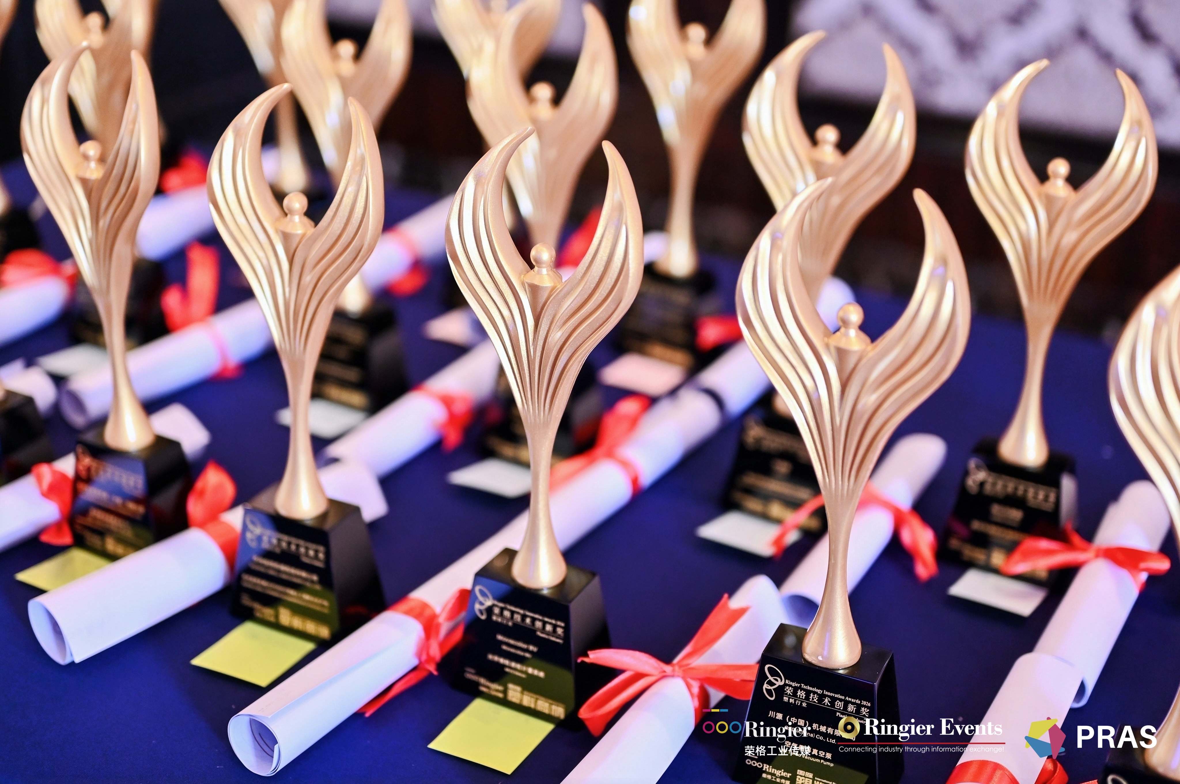 2026塑料行业-荣格技术创新奖揭晓！这40项创新技术将重塑产业未来