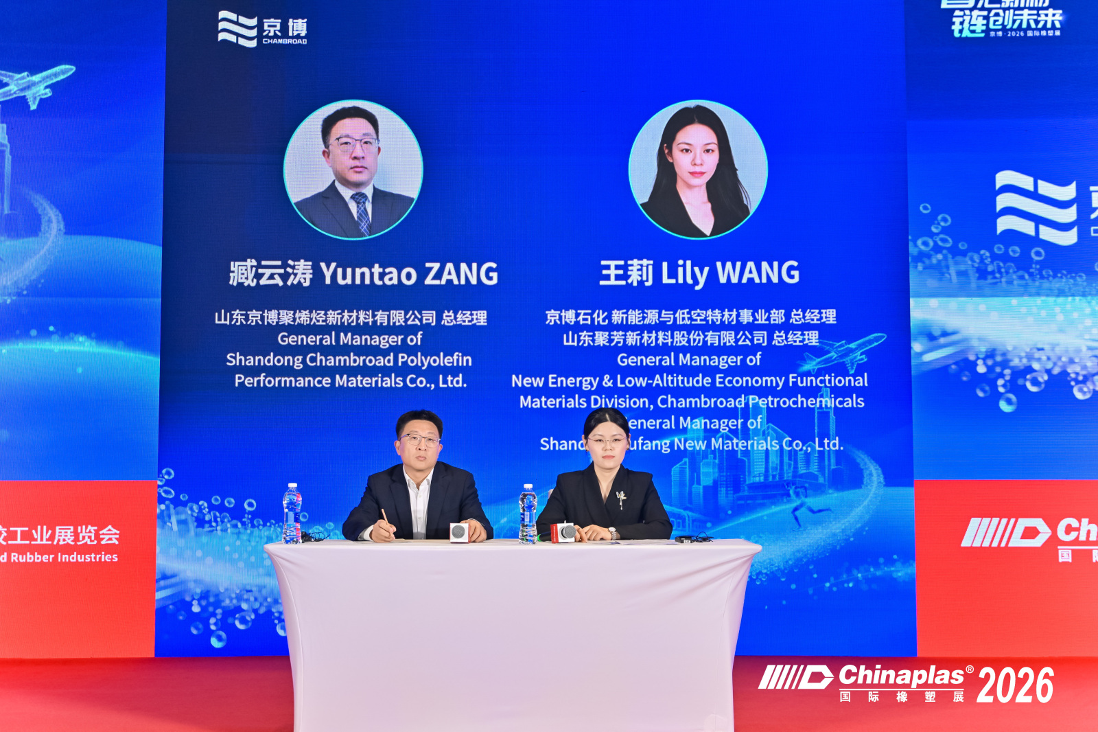 智汇新材，链创未来：京博CHINAPLAS 2026领航登场，以“专精特新”定义产业升维新路径