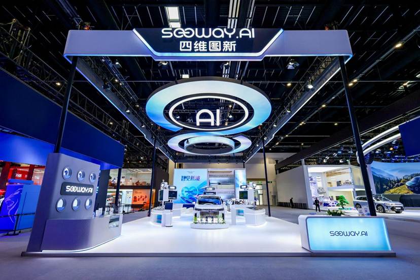 四维图新携全栈量产方案及具身智能赛道新能力亮相2026北京车展