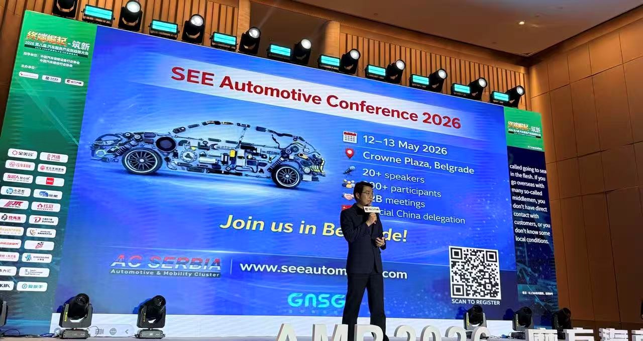 东欧最大汽车供应链峰会正式向中国供应商开放招募