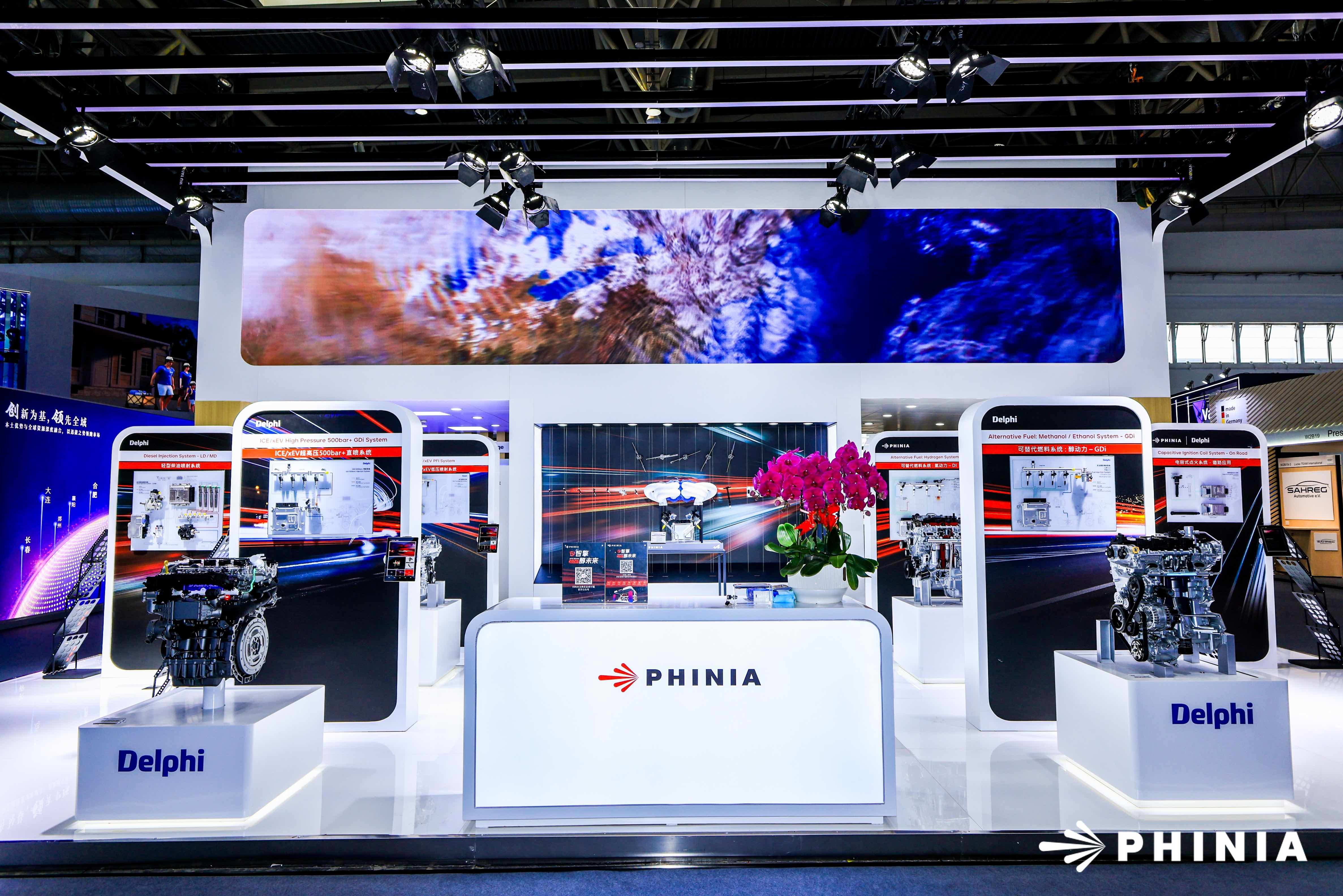 2026北京车展：费尼亚带来多项未来排放法规解决方案