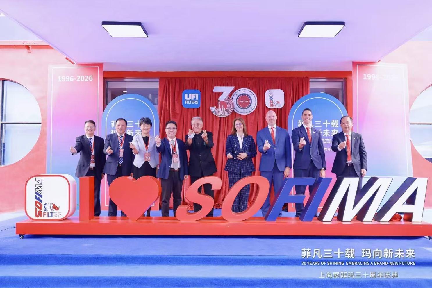 初心笃行三十载，UFI集团索菲玛上海工厂盛典启新章