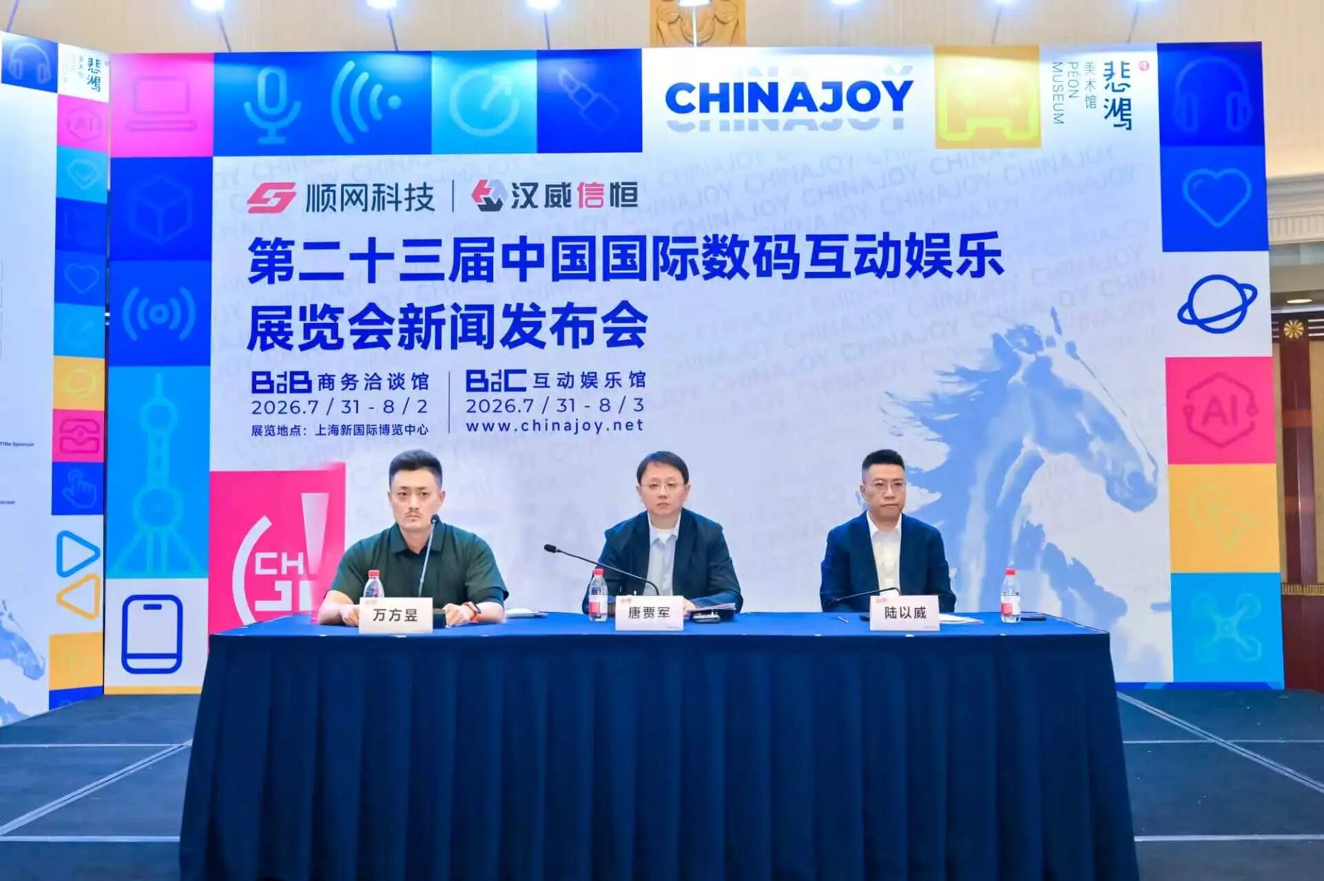 2026年第二十三届ChinaJoy定档7月31日，“与AI同游”引领全球数字娱乐新风向