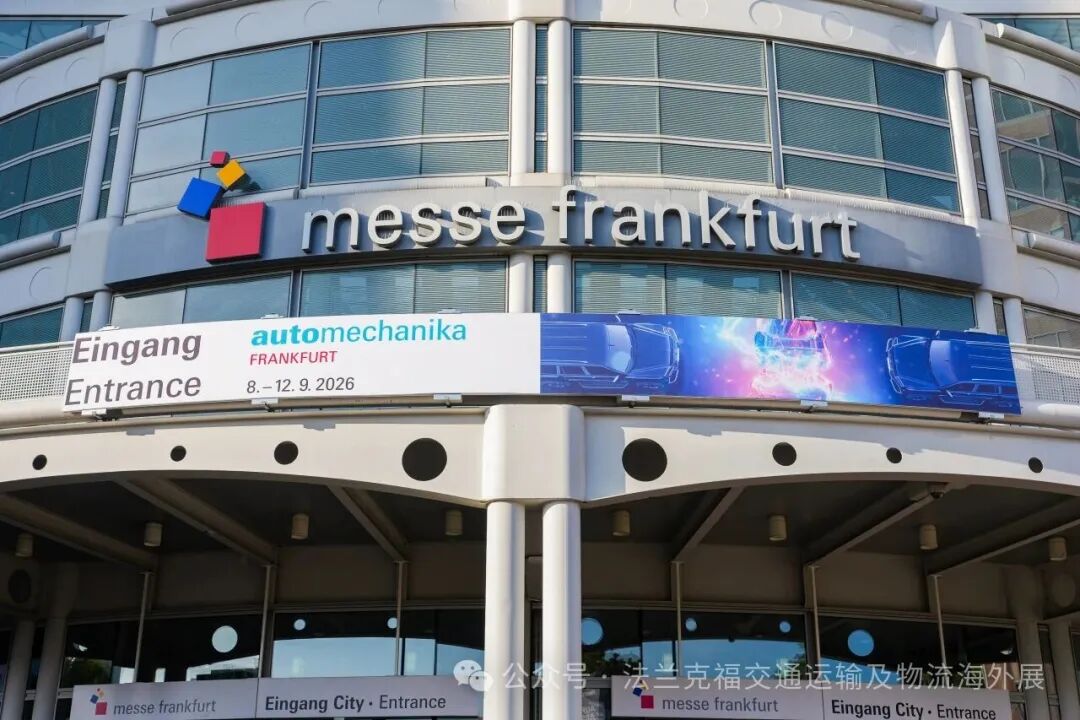 2026年Automechanika Frankfurt圆满闭幕，参展商与观众数量实现双增长