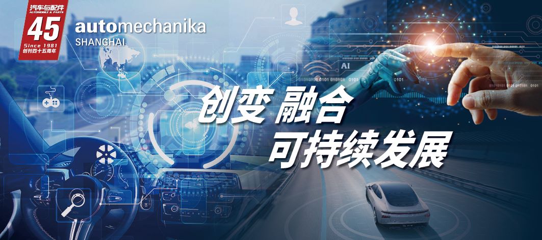 【足迹】从规模红利到技术红利：商用车“十五五”开局之年的转型答卷