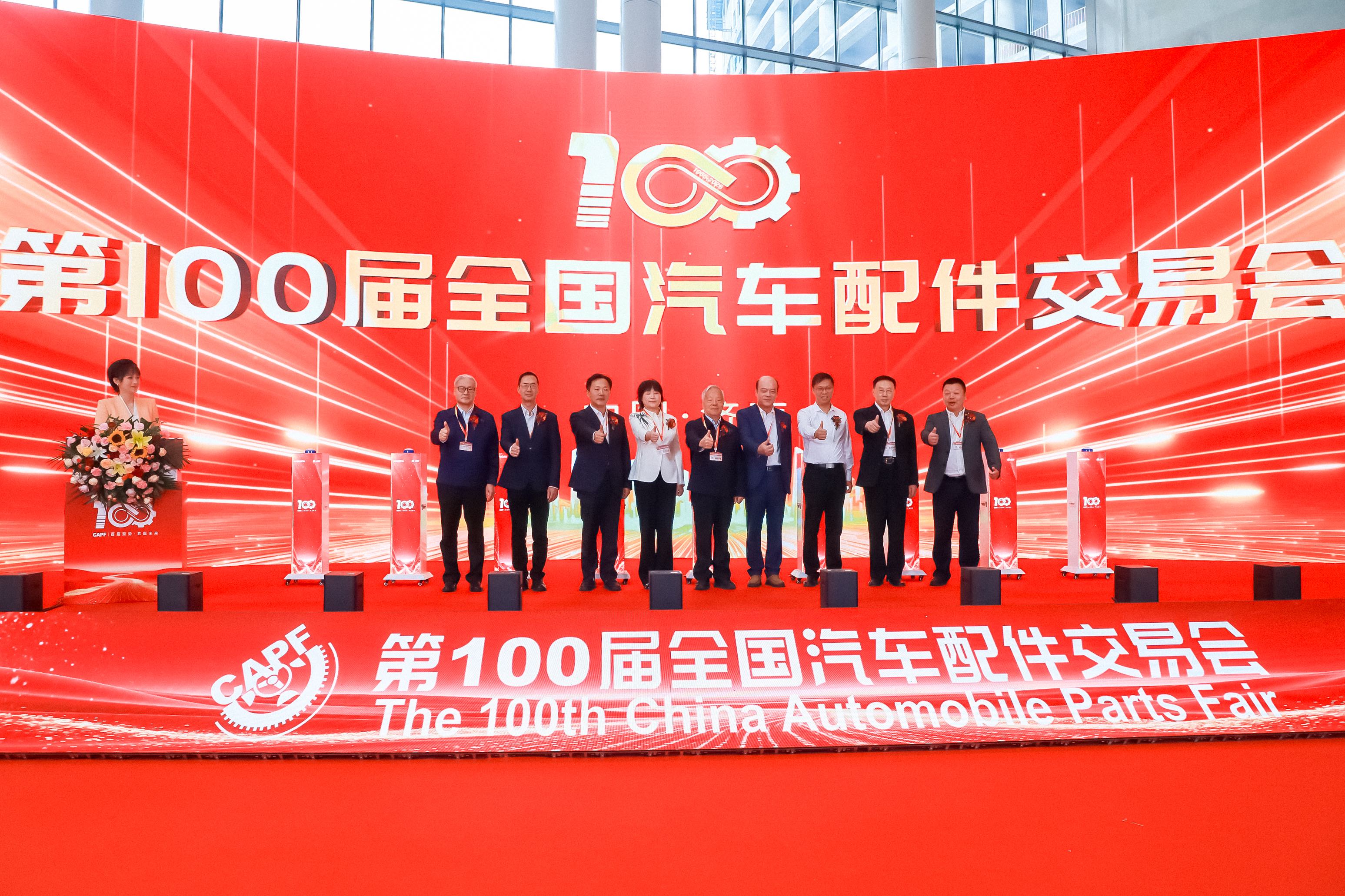 承前启后，再启新程：第100届全国汽车配件交易会在济南隆重举行