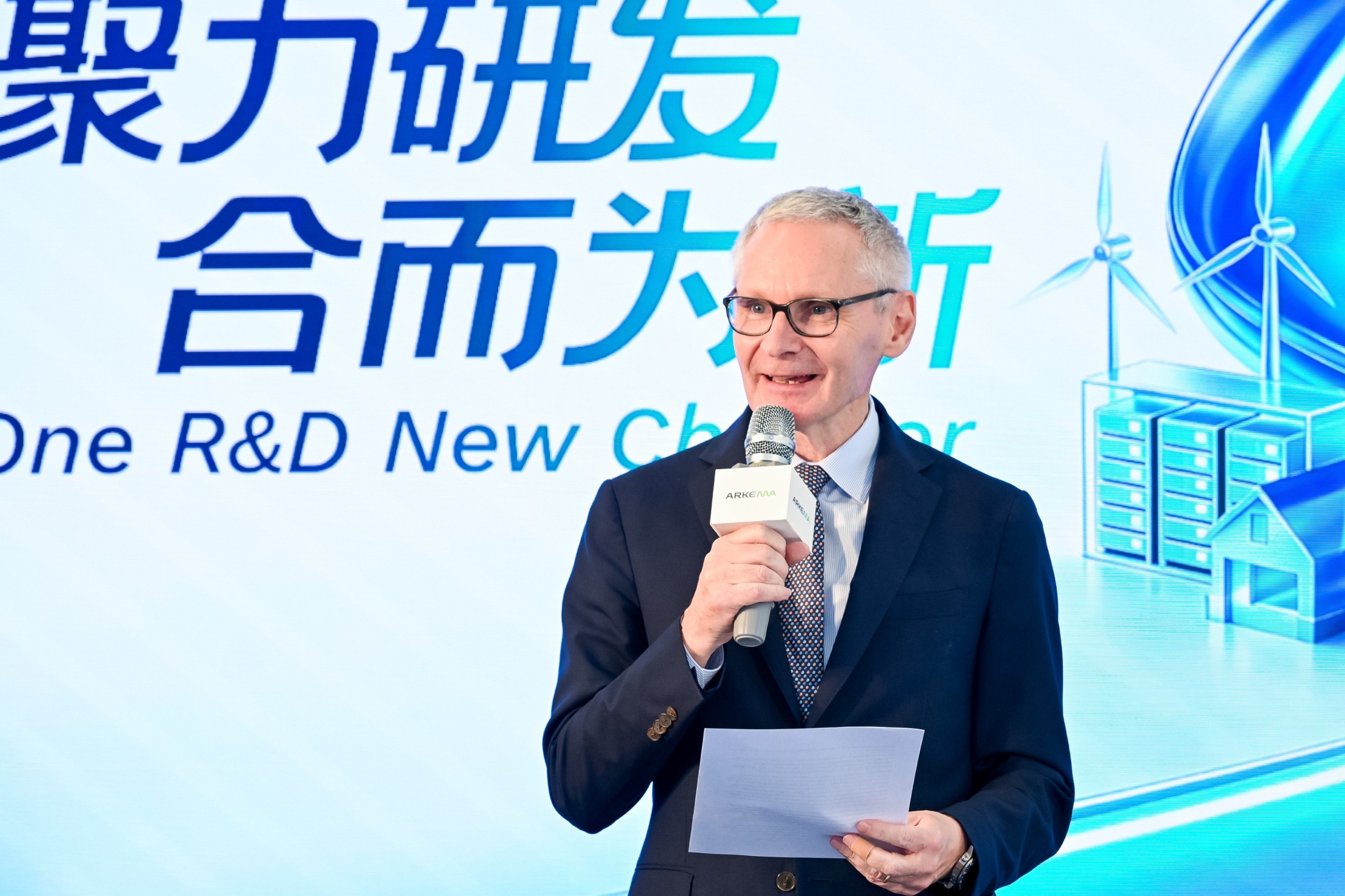 阿科玛上海研发中心完成全新扩建并正式启用