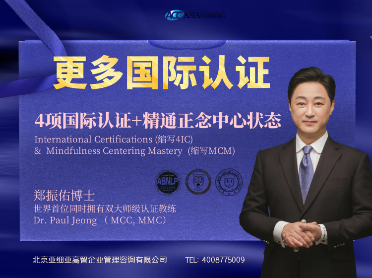 TTT（培训培训师）课程