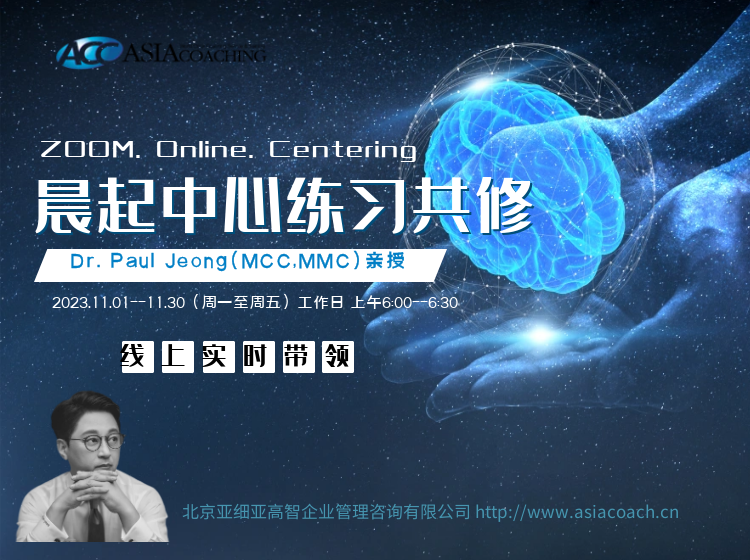 晨起中心练习-共修营-2班