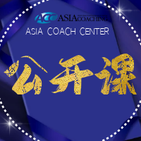 勇气的能量-首班