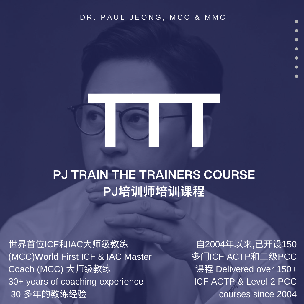 【来自 PJ TTT-M.2 内容】教练式培训师 ： 四象限概述