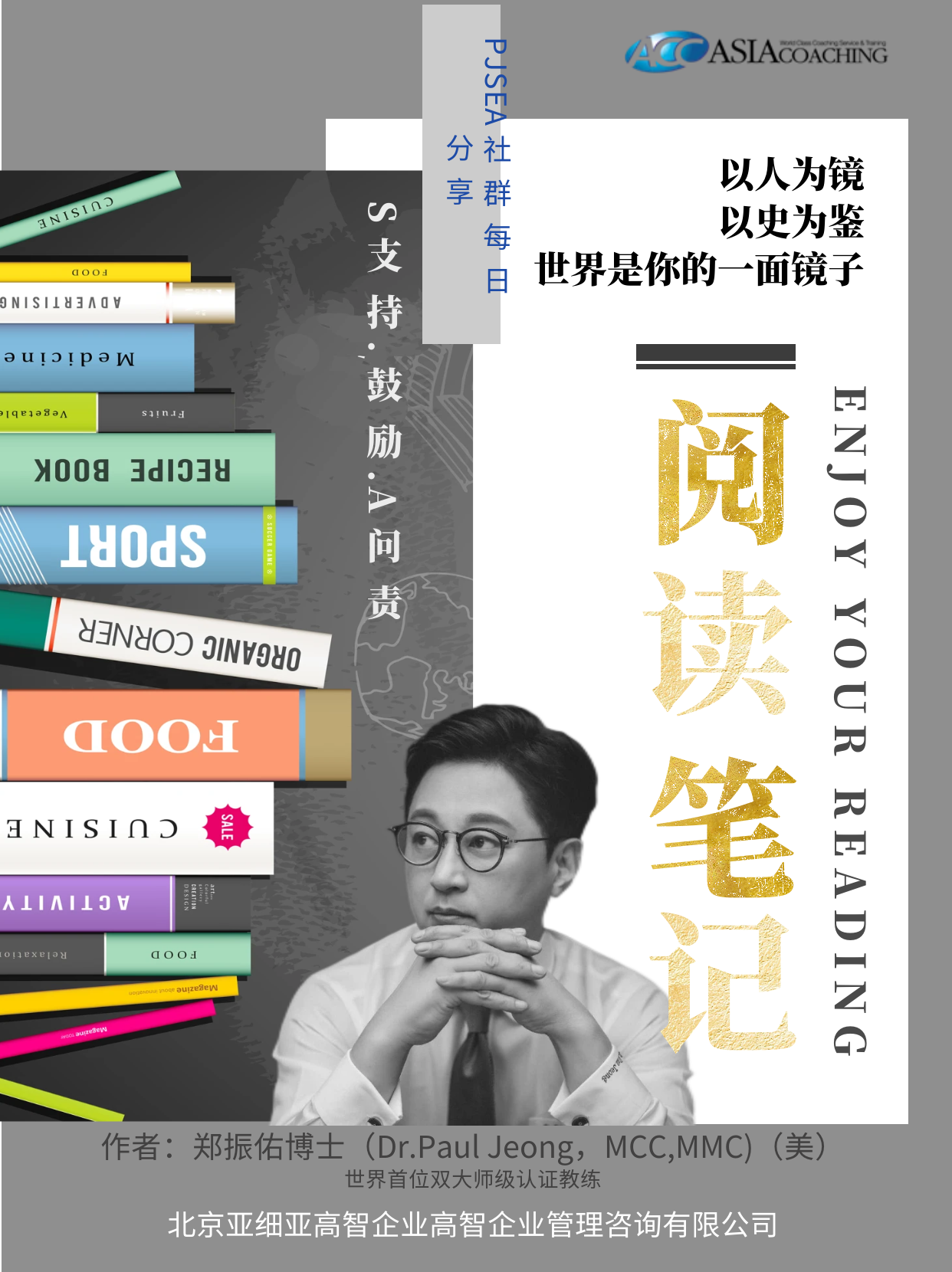 乔纳森·海特（Jonathan Haidt）的《幸福假说》