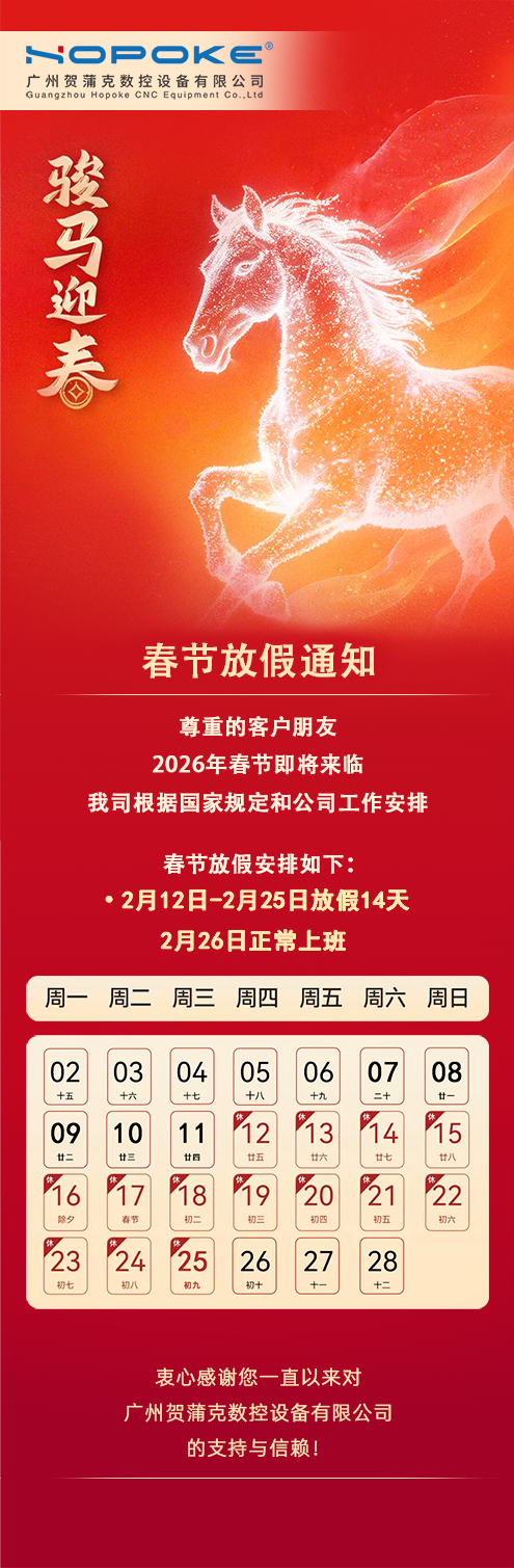 2026新年放假时间通知
