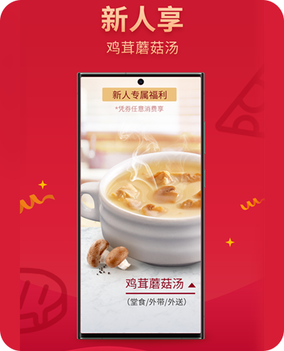 必胜客APP私域运营