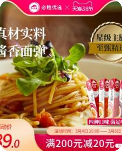 必胜客及天猫三方合作