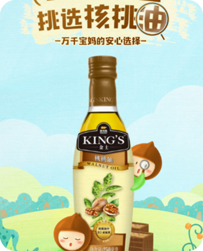 KING'S核桃仁油