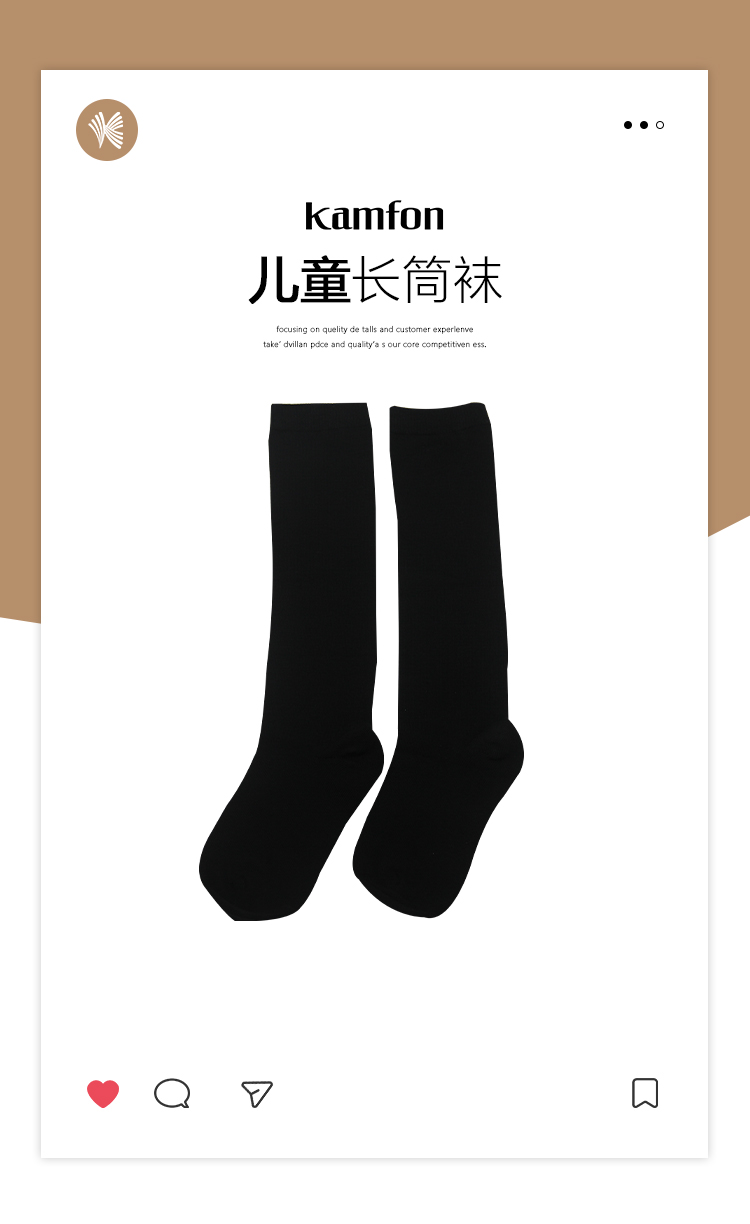 黑色儿童长筒袜