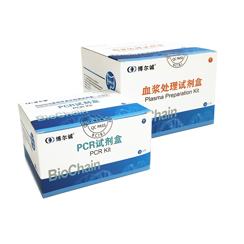 思博定® Septin9基因甲基化检测试剂盒(PCR荧光探针法) - 博尔诚