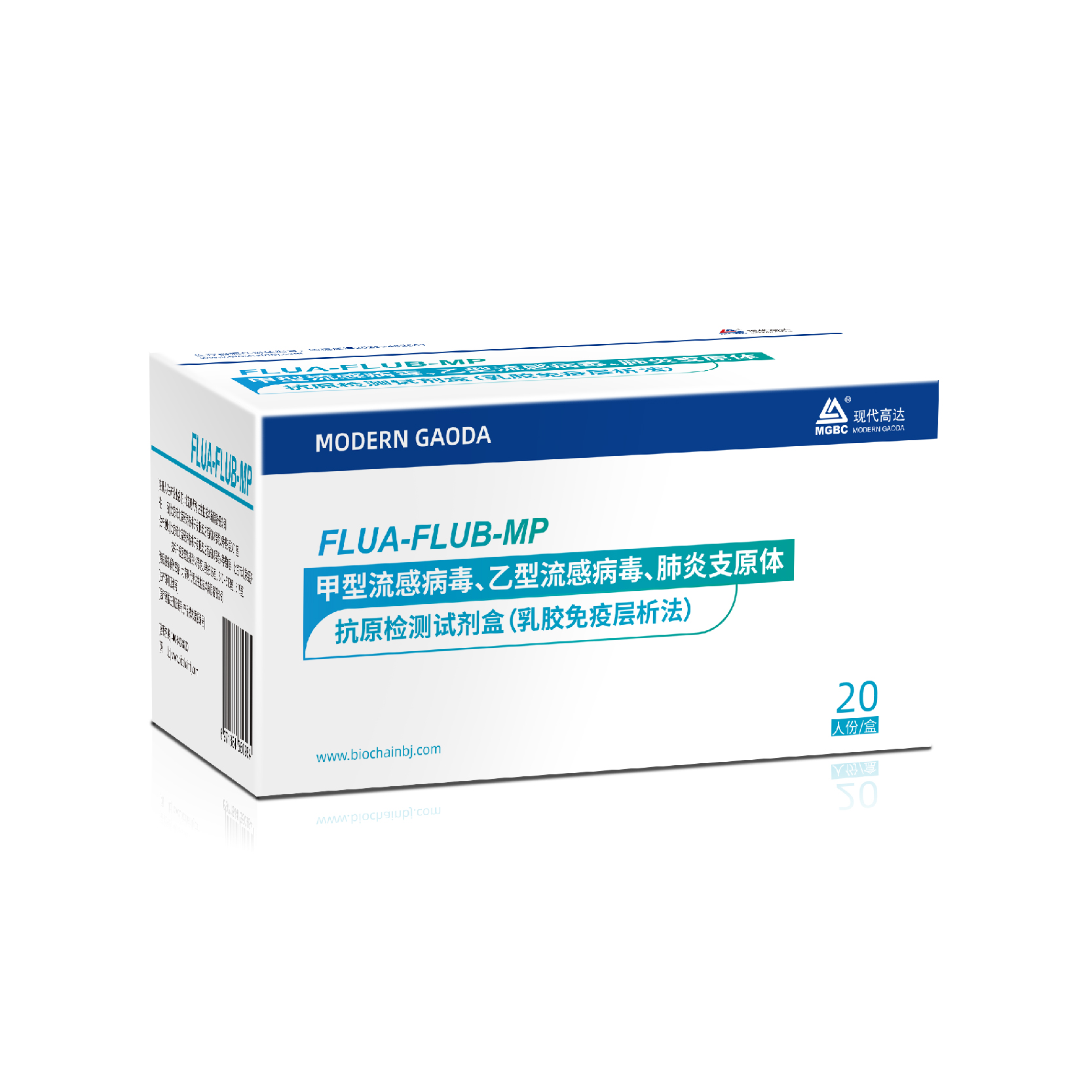 速早安TM甲型流感病毒、乙型流感病毒、肺炎支原体抗原检测试剂盒（乳胶免疫层析法）