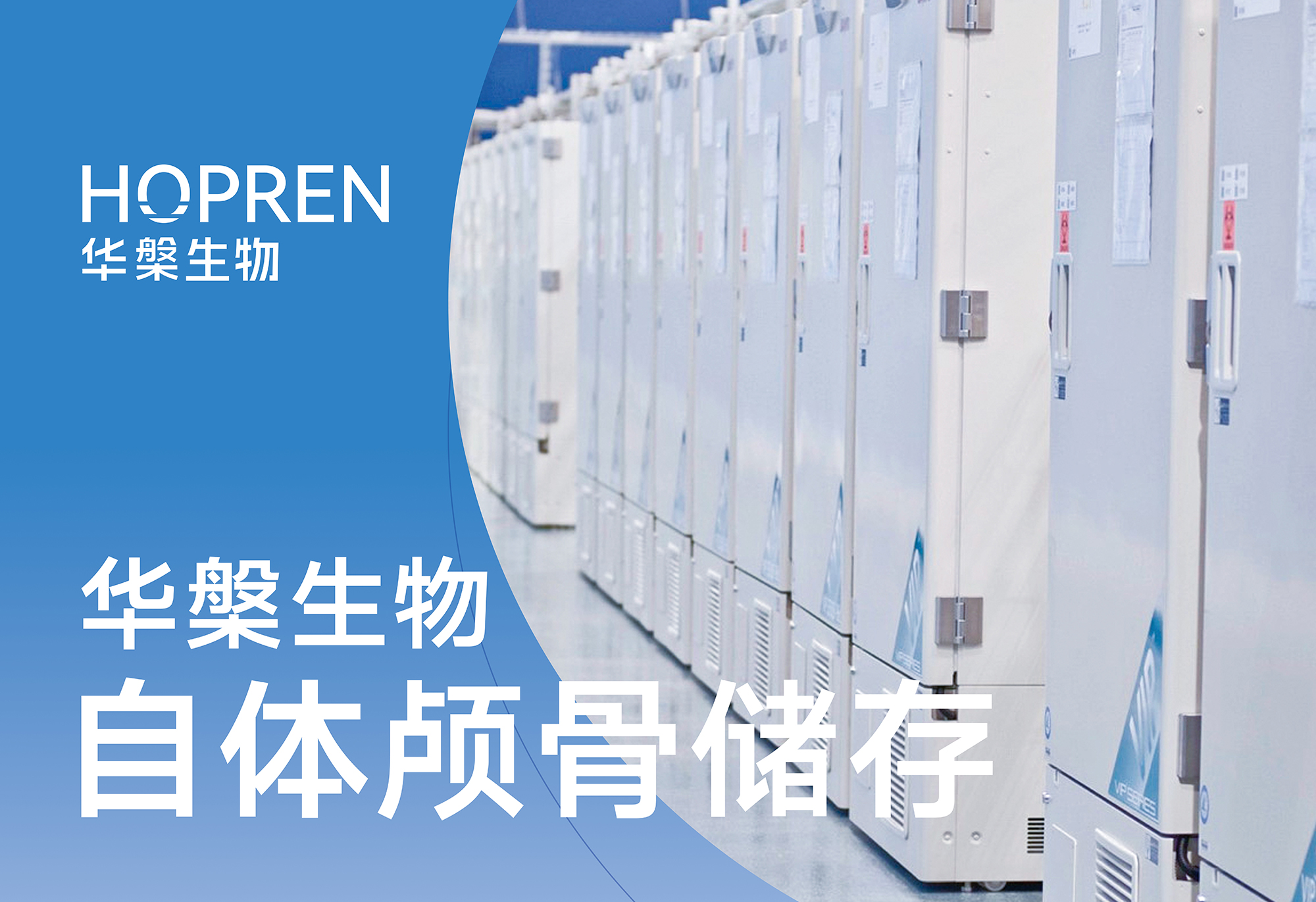 自体颅骨精准回植，华槃生物助力12岁患儿重获“完整”头颅