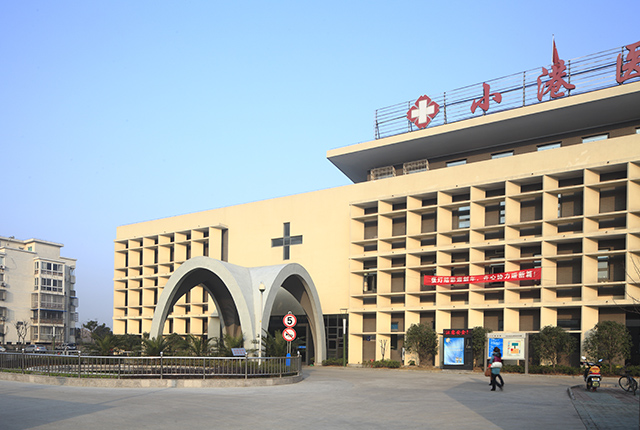 北仑小港怡和医院