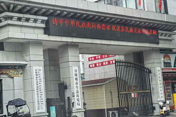 公司受邀参加西藏生态环境厅举办的“一路一策一图”应急演练