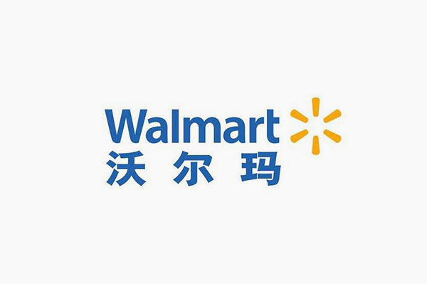 沃尔玛验厂咨询