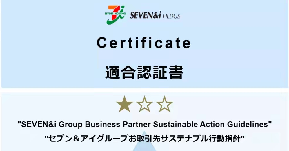 洋华堂 7&11验厂 日本拖鞋验厂