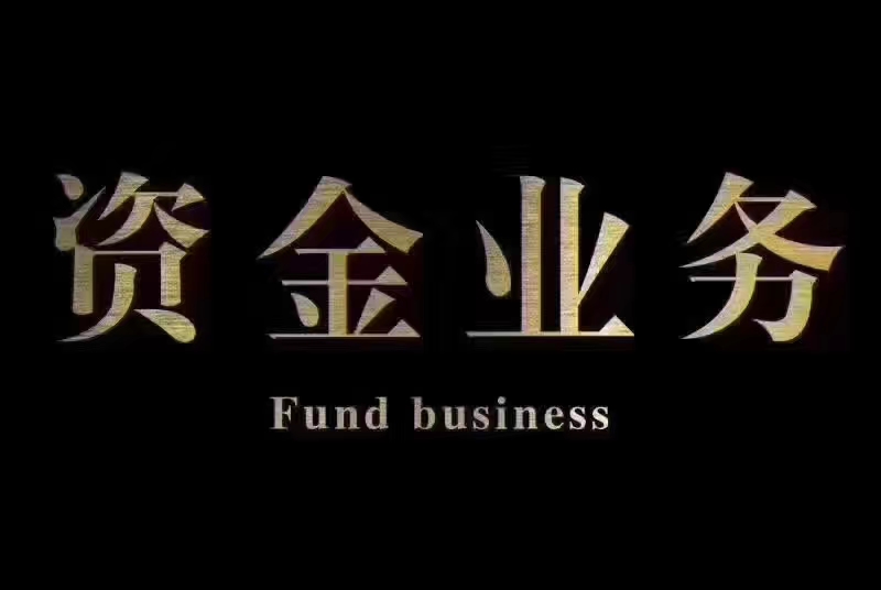 银行存款/资金证明/留学证明