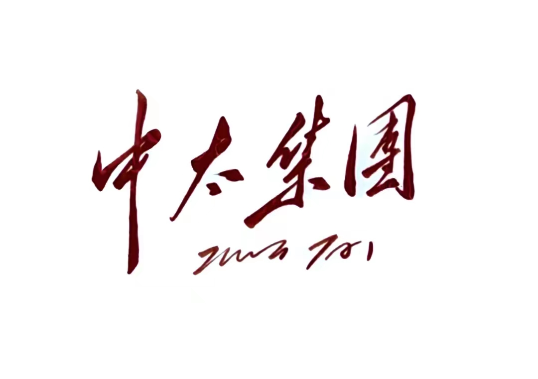 北京中太商业集团有限公司