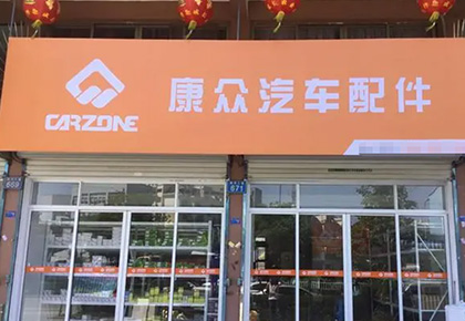 阳逻康众汽配城监控项目安装