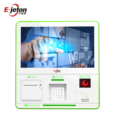 15.6寸壁挂自助挂号缴费机