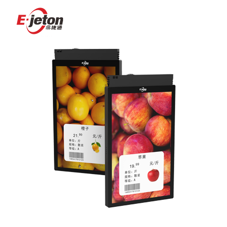 JQ101 全彩电子价签