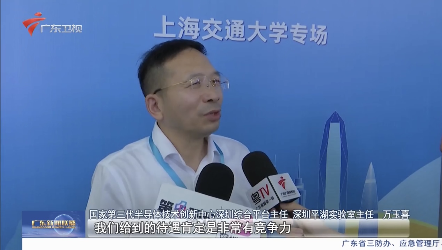 广东卫视 | 广东产业集群沪上揽才 与顶尖青年才俊“双向奔赴”