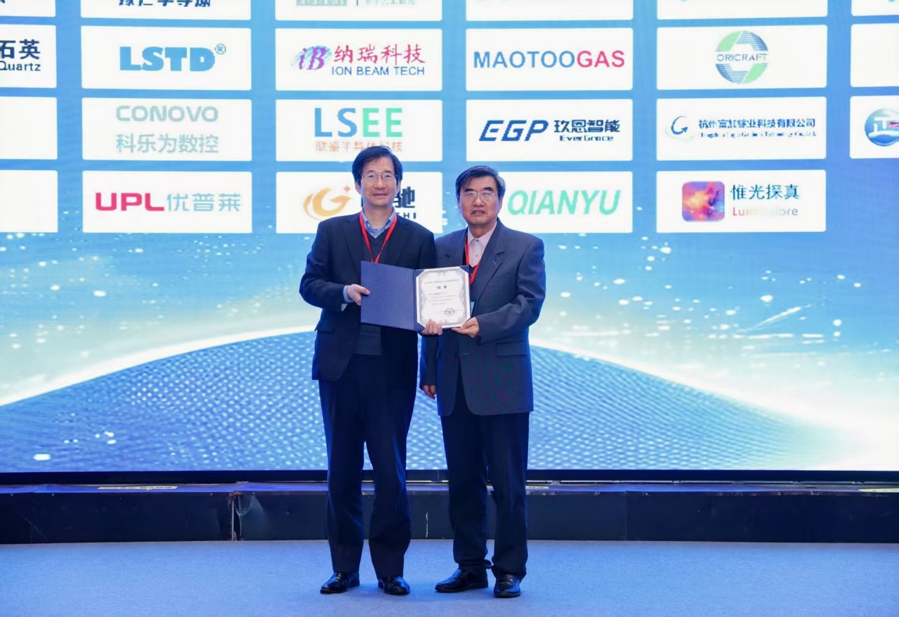 深圳平湖实验室张道华教授受邀出席国际半导体领域重要会议并作报告