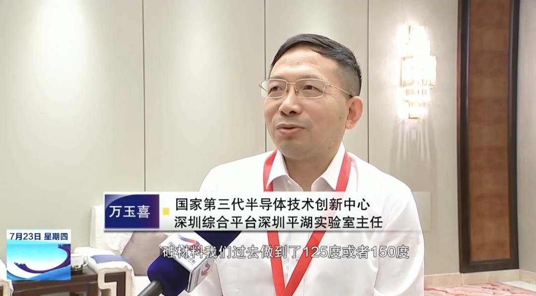 扬州新闻 |深圳平湖实验室受邀出席第二十届中国半导体行业协会半导体分立器件年会