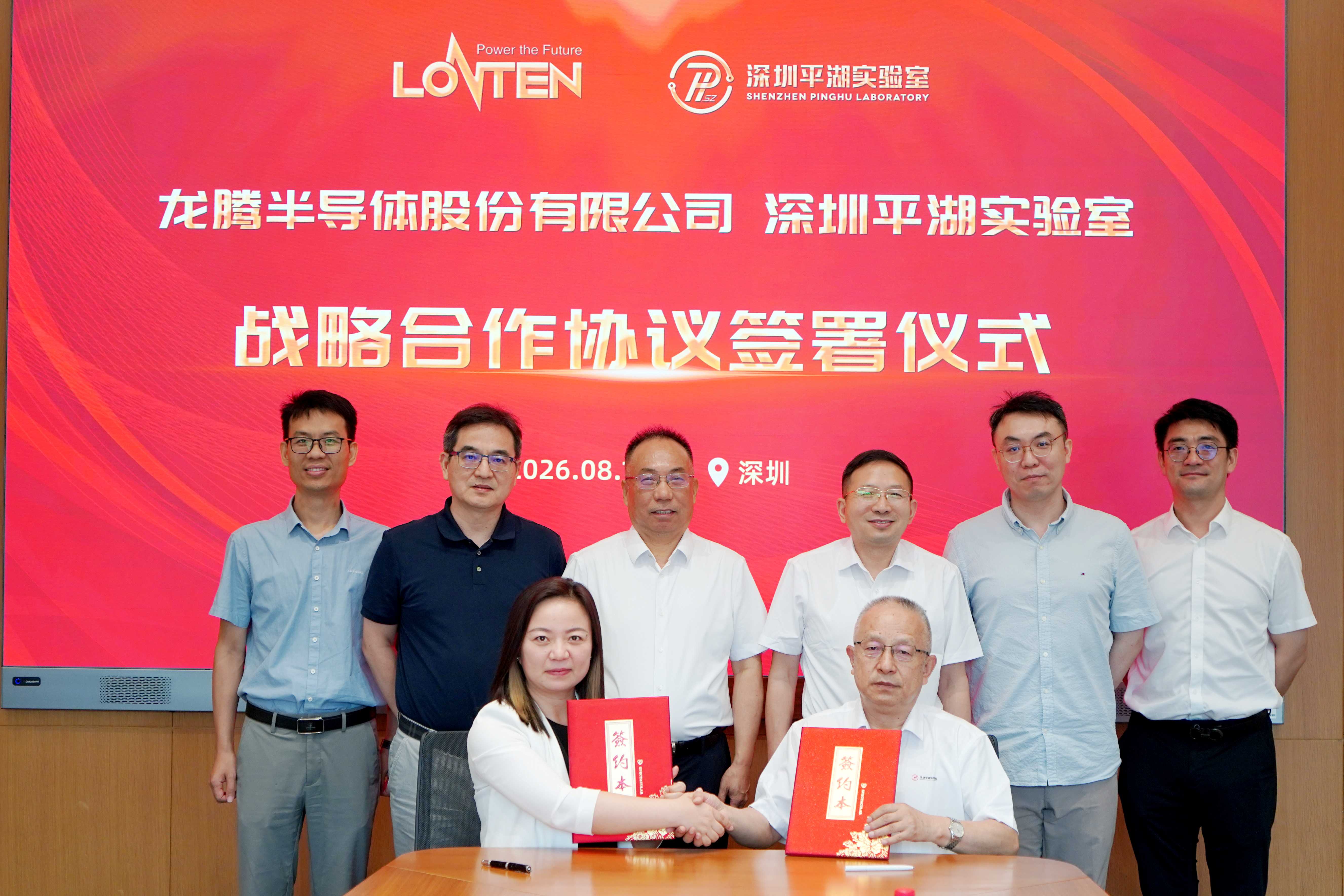 深圳平湖实验室与龙腾半导体达成战略合作 共拓碳化硅高端应用新格局