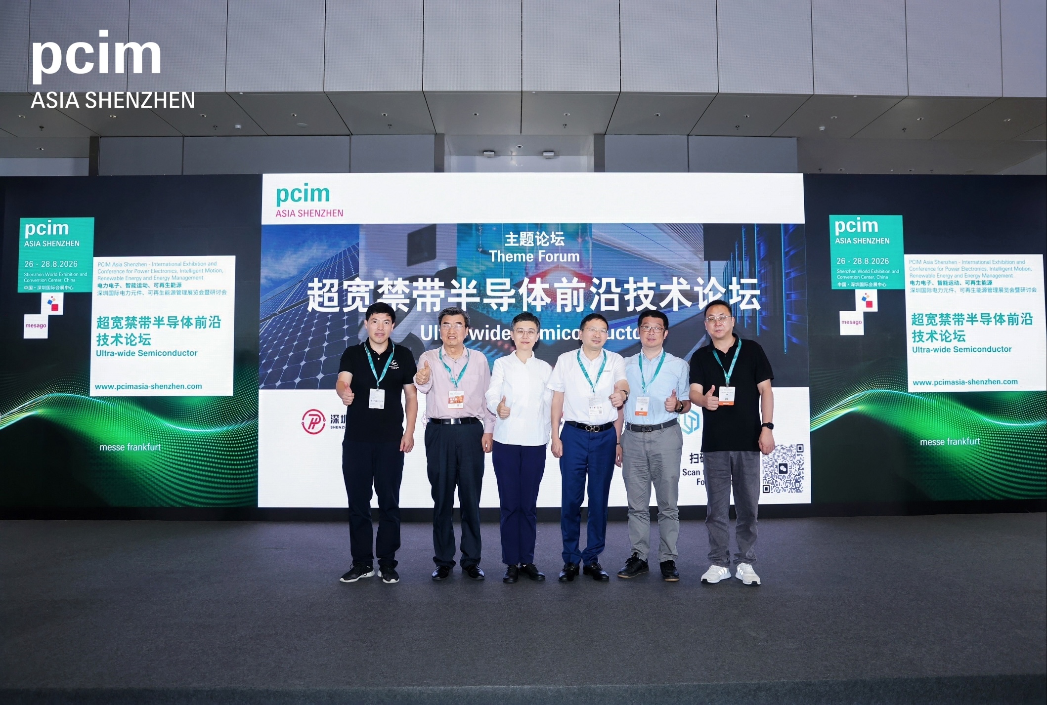 深圳平湖实验室受邀参加2026 PCIM，并联合主办超宽禁带半导体前沿技术论坛