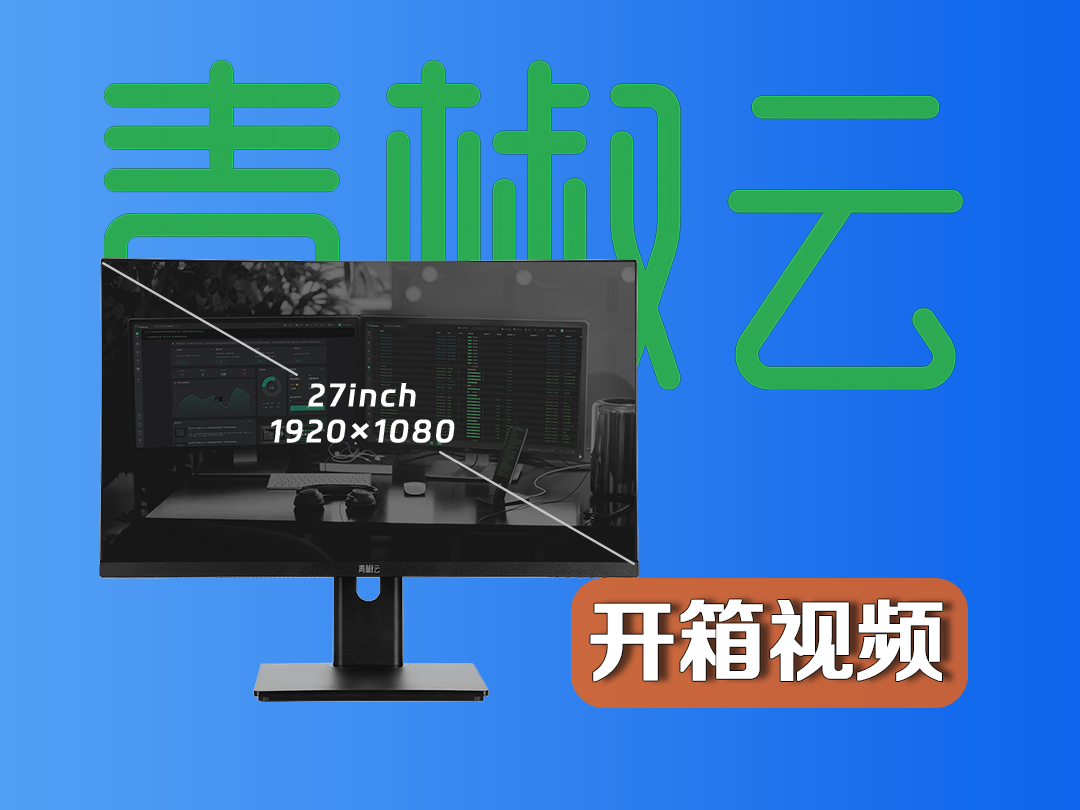 青椒云使用方法