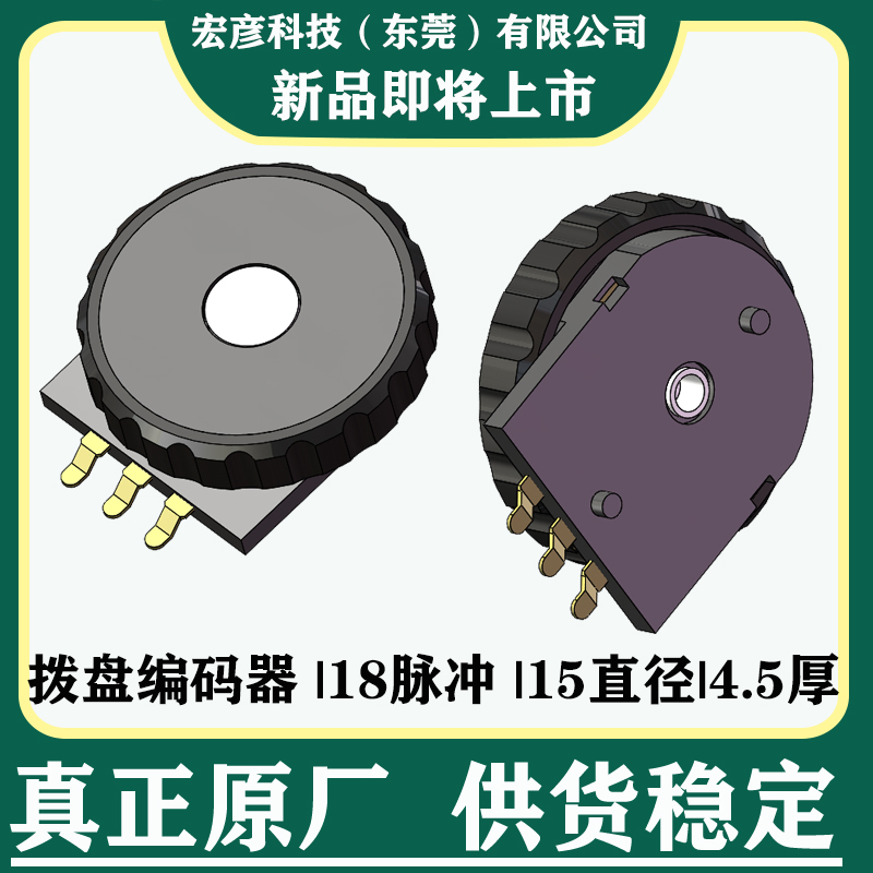 RECD11拨盘编码器