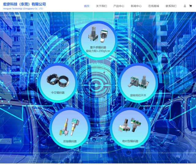 宏彦科技官网上线