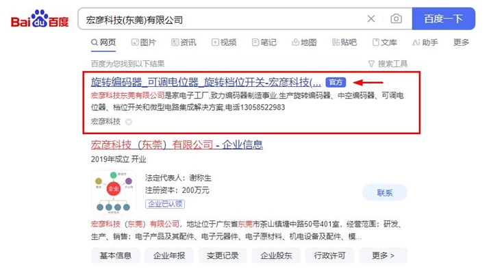 宏彦科技官网